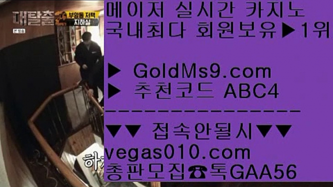 카지노프로그램    라이브바카라 【 공식인증 | GoldMs9.com | 가입코드 ABC4  】 ✅안전보장메이저 ,✅검증인증완료 ■ 가입*총판문의 GAA56 ■바카라100전백승 ⇔ 게임먹튀없음 ⇔ 센트럴 마닐라 ⇔ 마닐라카지노    카지노프로그램