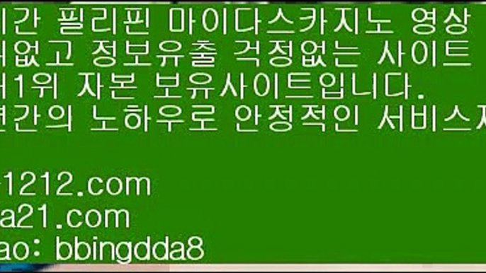 국탑1위＃온라인마이다스/필리핀온라인/pb-1212.com/pb-1212.com/pb-1212.com/pb-1212.com/pb-1212.com/pb-1212.com/pb-1212.com/추억의바카라/＃국탑1위