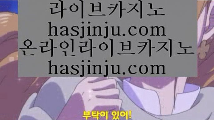 온라인바카라추천  七 파빌리온      https://www.hasjinju.com   파빌리온   카지노사이트  七  온라인바카라추천