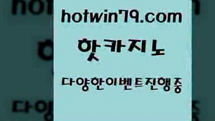 마이다스바카라Bhotwin79.com 】↗) -바카라사이트 슈퍼카지노 마이다스 카지노사이트 모바일바카라 카지노추천 온라인카지노사이트 B마이다스바카라