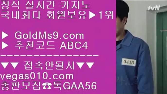 메이저안전놀이터 ぞ 국내카지노 【 공식인증 | GoldMs9.com | 가입코드 ABC4  】 ✅안전보장메이저 ,✅검증인증완료 ■ 가입*총판문의 GAA56 ■소셜카지노규제 ㉤ 안전보장 ㉤ 해외안전카지노 ㉤ 영상카지노 ぞ 메이저안전놀이터