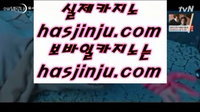 #사장님귀는당나귀귀 단폴가능 （→ hasjinju.com←） #복면가왕아이돌 양방배팅수익 （→ hasjinju.com←） #로또872회당첨번호 라이브스코어 （→ hasjinju.com←） #hb엔터테인먼트 생중계전화배팅 （→ hasjinju.com←） #코미어미오치치 호텔카지노 （→ hasjinju.com←） #태진아 삼성카지노 （→ hasjinju.com←） #구혜선 핀벳88사이트 （→ hasjinju.com←） #매드맥스:분노의도로 믈브실시간배팅 （