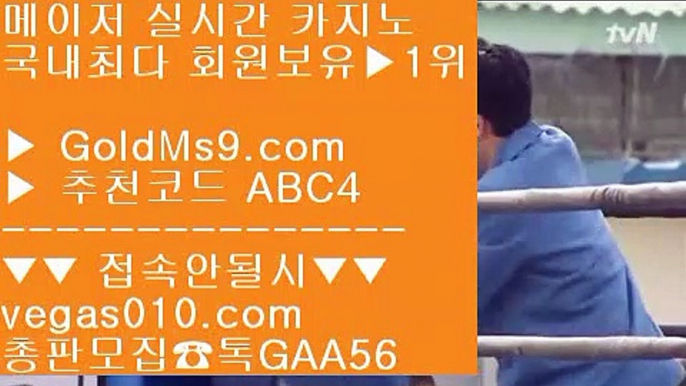 최다회원보유1위 6 포카1위 【 공식인증 | GoldMs9.com | 가입코드 ABC4  】 ✅안전보장메이저 ,✅검증인증완료 ■ 가입*총판문의 GAA56 ■고스톱비법 ⅞ 재제없음 ⅞ 소셜카지노 ⅞ 바둑이총판 6 최다회원보유1위