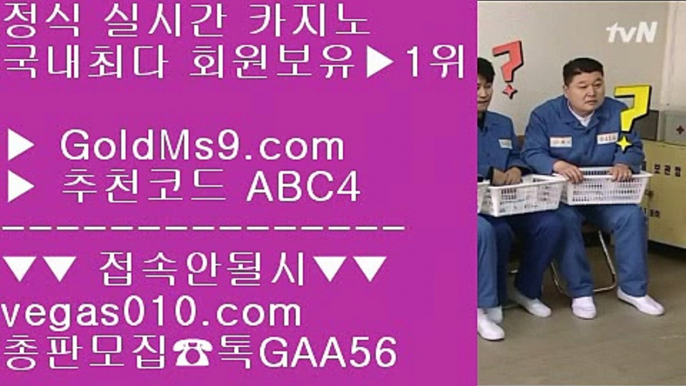 카지노놀이터 BB 포커싸이트 【 공식인증 | GoldMs9.com | 가입코드 ABC4  】 ✅안전보장메이저 ,✅검증인증완료 ■ 가입*총판문의 GAA56 ■해외카지노 ⅜ 검증완료 사이트 ⅜ 공식인증 ⅜ 메이저리그 BB 카지노놀이터