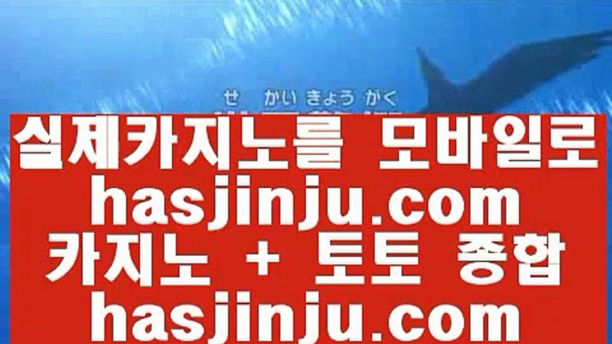 바카라줄타기  木 ✅바카라사이트   https://www.hasjinju.com  실제바카라[x]Ψψψ?온라인바카라δ실시간바카라✅ 木  바카라줄타기