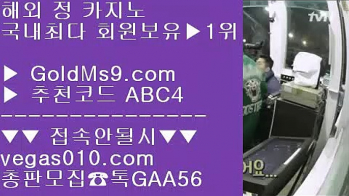 미니게임 놀이터 9 명품감정 【 공식인증 | GoldMs9.com | 가입코드 ABC4  】 ✅안전보장메이저 ,✅검증인증완료 ■ 가입*총판문의 GAA56 ■카지노마발이 № 외국인카지노 № 즐거운바카라 № 먹튀걱정없는사이트 9 미니게임 놀이터