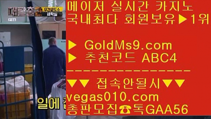 카지노주소 ;;@@;; 필리핀푸잉 【 공식인증 | GoldMs9.com | 가입코드 ABC4  】 ✅안전보장메이저 ,✅검증인증완료 ■ 가입*총판문의 GAA56 ■카지노 ㈎ 실시간배팅 ㈎ 바로셀레나 ㈎ 마닐라푸잉 ;;@@;; 카지노주소