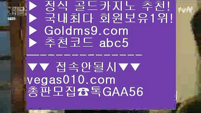 인터넷포커 ネ 플레이어  【 공식인증 | GoldMs9.com | 가입코드 ABC5  】 ✅안전보장메이저 ,✅검증인증완료 ■ 가입*총판문의 GAA56 ■호텔카지노  ㅿ 필리핀마이다스카지노 ㅿ 라이셍스카지노 ㅿ 스코어센터 ネ 인터넷포커