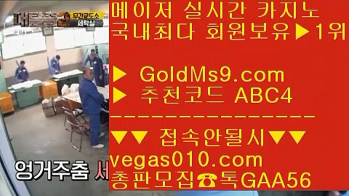 미투온 ⅝ 인터넷포커1위 【 공식인증 | GoldMs9.com | 가입코드 ABC4  】 ✅안전보장메이저 ,✅검증인증완료 ■ 가입*총판문의 GAA56 ■오카다실시간카지노 ㎝ 안전한사이트 ㎝ 먹튀바둑이 ㎝ 파라다이스카지노 ⅝ 미투온