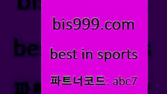 EPL이적@bis999.com 추천인 abc7 ]]] 토토정보 스포츠토토해외배당 EPL이적 네임드분석 베트멘스포츠토토 스포츠토토하는법 스포츠애널리스트@EPL이적