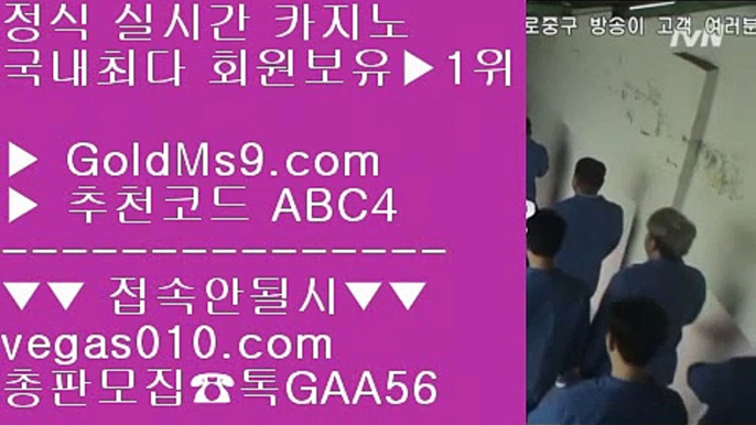 리잘파크호텔카지노사이트 @;@ 카지노꾼 【 공식인증 | GoldMs9.com | 가입코드 ABC4  】 ✅안전보장메이저 ,✅검증인증완료 ■ 가입*총판문의 GAA56 ■파티게임즈 ㆅㆅㆅ 넷마블소셜카지노 ㆅㆅㆅ 카지노배팅 ㆅㆅㆅ 바둑이비법 @;@ 리잘파크호텔카지노사이트