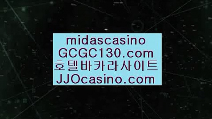 #바카라전술  #카지노라이센스  #최고봉카지노  #영종국제도시  #전화기바카라       jjocasino.com  #안재현 나중에 도데  #총 레옹 진주만 베  #첼시 레스터시티 8  #저번에 말씀드렸듯   #총 레옹 진주만 베  jjocasino.com #코인카지노  #미단시티  #바카라배팅전략  #7포커  #넷마블   #카지노정킷방  #바카라후기  #바카라환전  jjocasino.