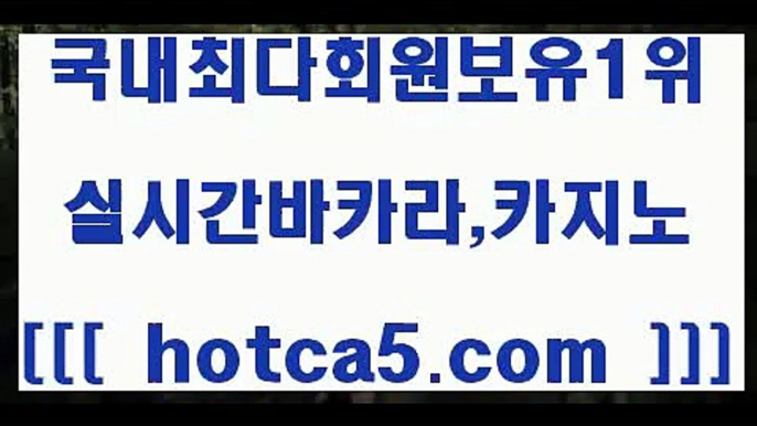 개츠비카지노쿠폰$_$;;~ hotca5.com   ))] - 마이다스카지노#카지노사이트#온라인카지노#바카라사이트#실시간바카라$_$;;~개츠비카지노쿠폰