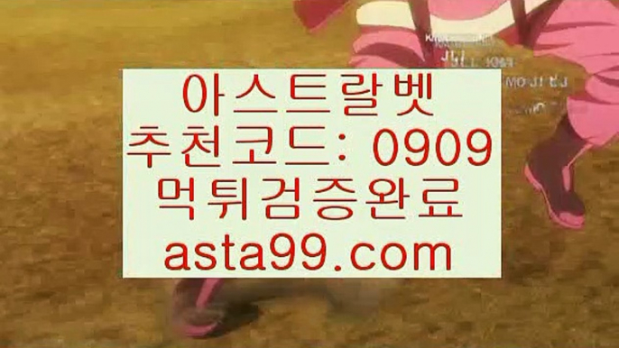 추천코드 : 0909✨asta99.com✨파워볼구간보는법✨파워볼수익내기✨토토파워볼하는법✨추천코드 : 0909✨asta88.com✨파워볼일일분석✨파워볼실전분석✨파워볼강의✨추천코드:0909✨asta88.com✨파워사다리밸런스✨파워사다리사이트✨파워볼알파고프로그램추천코드:0909✨asta88.com✨파워볼오토프로그램✨파워볼오토배팅✨파워볼시스템추천코드:0909✨asta99.com✨파워볼종합분석✨파워볼예측✨파워볼통계✨파워볼공략추천코드:0909✨asta88.com✨