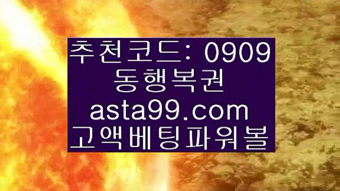 추천코드 : 0909✨asta99.com✨파워볼초보✨파워볼초짜✨파워볼베팅✨파워볼고액베팅✨추천코드 : 0909✨asta88.com✨다리다리api✨파워볼대여✨파워볼작업배팅✨사다리뷰어장✨추천코드:0909✨asta99.com✨파워볼언더✨파워볼오버✨파워볼홀✨파워볼짝✨파워볼주소추천코드:0909✨asta99.com✨파워볼분석기✨파워볼중계✨파워볼결과✨파워볼구매추천코드:0909✨asta88.com✨파워사다리밸런스✨파워사다리사이트✨파워볼알파고프로그램추천코드:0909✨as