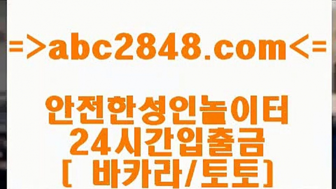 마이크로밍카지노￦ abc2848.com  ￥】 바카라사이트 | 카지노사이트 | 마이다스카지노 | 바카라 | 카지노￦마이크로밍카지노