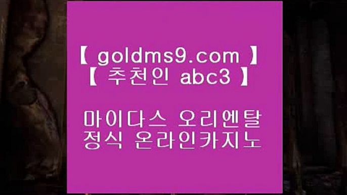 필리핀카지노정품◇마이다스카지노- ( →【 goldms9.com 】←) -바카라사이트 우리카지노 온라인바카라◈추천인 ABC3◈ ◇필리핀카지노정품