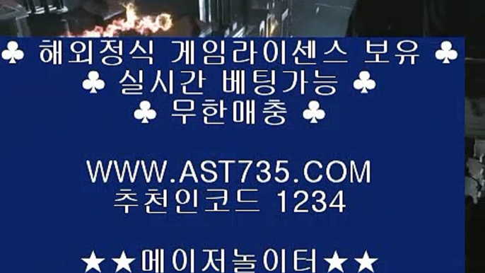 검증완료▄   라이브베팅 ast735.com 추천코드  1234▄   검증완료