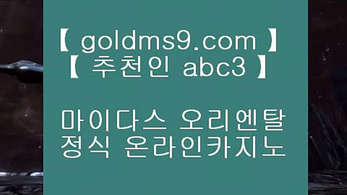 RWM카지노▓✅먹튀검증     {{  goldms9.com }}  카지노사이트|바카라사이트|온라인카지노|마이다스카지노✅♣추천인 abc5♣ ▓RWM카지노