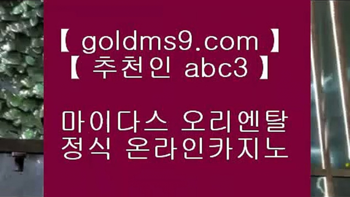 필리핀COD카지노⇉✅pc카지노    [ https://www.goldms9.com ]  슈퍼카지노 바카라사이트 온라인카지노사이트추천 온라인카지노바카라추천 카지노바카라사이트 바카라✅♣추천인 abc5♣ ⇉필리핀COD카지노