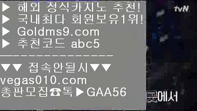 사설카지노돈따기 【 공식인증 | GoldMs9.com | 가입코드 ABC5  】 ✅안전보장메이저 ,✅검증인증완료 ■ 가입*총판문의 GAA56 ■카지노소개 ぷぷぷ 블랙잭 ぷぷぷ 아바타카지노 ぷぷぷ 바카라사이트도박 【 공식인증 | GoldMs9.com | 가입코드 ABC5  】 ✅안전보장메이저 ,✅검증인증완료 ■ 가입*총판문의 GAA56 ■마제스타 ⅜ 마이다스정캣방 ⅜ 카지노안전 ⅜ 실시간중계마이다스호텔 【 공식인증 | GoldMs9.com | 가입코드 A