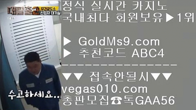 1위실배팅    ⌛ 토토펀딩 【 공식인증 | GoldMs9.com | 가입코드 ABC4  】 ✅안전보장메이저 ,✅검증인증완료 ■ 가입*총판문의 GAA56 ■먹튀없는곳 실배팅 ㅇ_ㅇ 바카라1등 ㅇ_ㅇ 생방송카지노 ㅇ_ㅇ 바카라줄보는법   ⌛ 1위실배팅