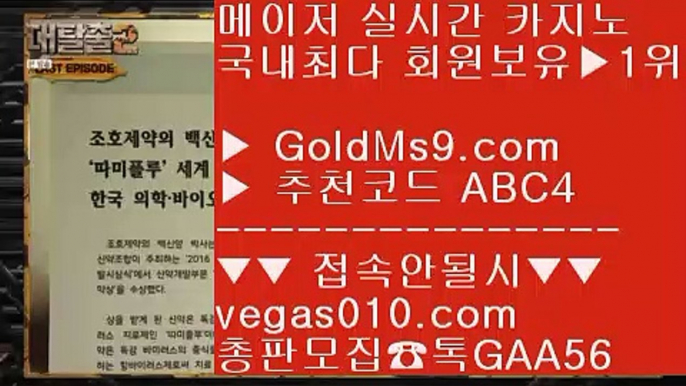 영상초고화질 바카라    영상초고화질 카지노 【 공식인증 | GoldMs9.com | 가입코드 ABC4  】 ✅안전보장메이저 ,✅검증인증완료 ■ 가입*총판문의 GAA56 ■카지노모음 --- 카지노추천 --- cod조작 --- 메이저사이트추천    영상초고화질 바카라