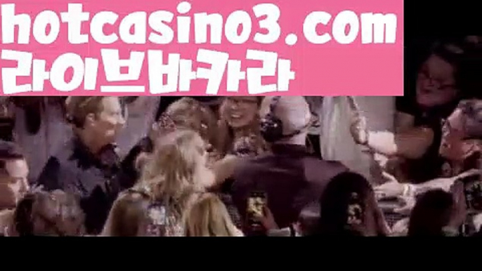 【실시간】【온라인바카라추천】바카라사이트[[ぶ hotcasino3.comぶ]]】온라인바카라 카지노사이트【실시간】【온라인바카라추천】