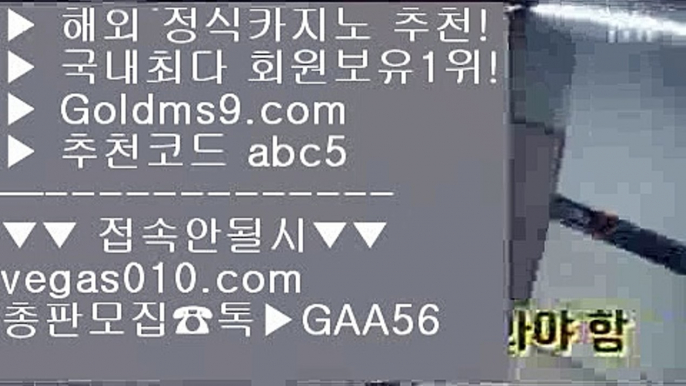 cod드래곤타이거 【 공식인증 | GoldMs9.com | 가입코드 ABC5  】 ✅안전보장메이저 ,✅검증인증완료 ■ 가입*총판문의 GAA56 ■먹튀검색기 ㉦ 솔레어카지노 ㉦ 무료슬롯게임 ㉦ 필리핀카지노 황금성 【 공식인증 | GoldMs9.com | 가입코드 ABC5  】 ✅안전보장메이저 ,✅검증인증완료 ■ 가입*총판문의 GAA56 ■마늘밭사이트 ½ 피망카지노 ½ cod라이브 ½ 마제스타놀이터추천 【 공식인증 | GoldMs9.com | 가입코드 AB