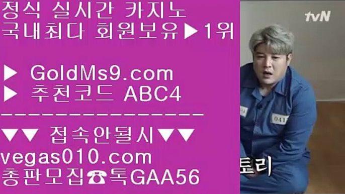 오카다숙박 ヒ 롤링사이트 【 공식인증 | GoldMs9.com | 가입코드 ABC4  】 ✅안전보장메이저 ,✅검증인증완료 ■ 가입*총판문의 GAA56 ■1위 골드카지노 ㉦ 영상카지노 ㉦ 마닐라 ㉦ 실시간사이트 ヒ 오카다숙박