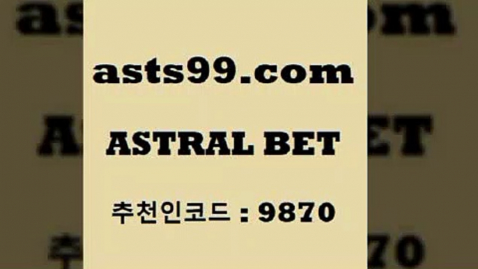 인천현대제철@asta99.com 추천인 9870 )))( - 프로토토토 파예그릭요거트 야구토토 해외스포츠방송 스포츠토토케이토토 양방 스포츠경기분석@인천현대제철