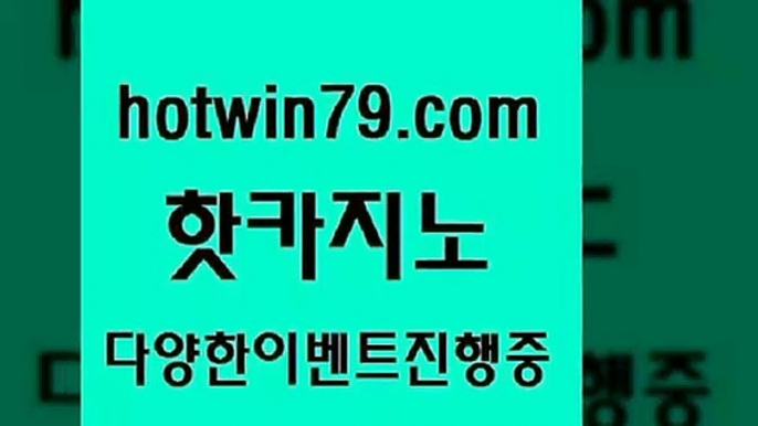 월드카지노무료쿠폰 카지노사이트추천4hotwin79.com 】←) -바카라사이트 우리카지노 온라인바카라 카지노사이트 마이다스카지노 인터넷카지노 카지노사이트추천 4월드카지노무료쿠폰 카지노사이트추천