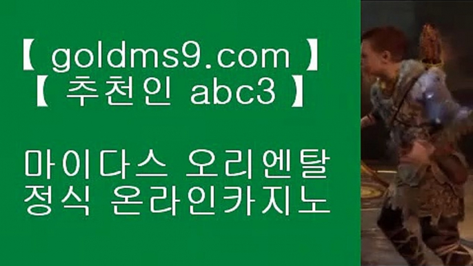 ✅카지노랭킹✅✺✅해외카지노사이트- ( ζ  【 goldms9.com 】ζ ) -해외카지노사이트 카지노사이트추천 인터넷카지노✅◈추천인 ABC3◈ ✺✅카지노랭킹✅