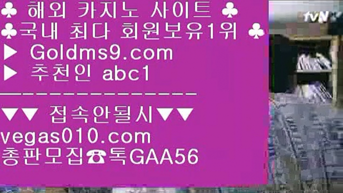 마닐라카지노롤링 サ 카지노사이트 【 공식인증 | GoldMs9.com | 가입코드 ABC1  】 ✅안전보장메이저 ,✅검증인증완료 ■ 가입*총판문의 GAA56 ■호텔 킴벌리 ㉪ 에그벳 ㉪ 리잘파크호텔카지노사이트 ㉪ 게임 실배팅 サ 마닐라카지노롤링