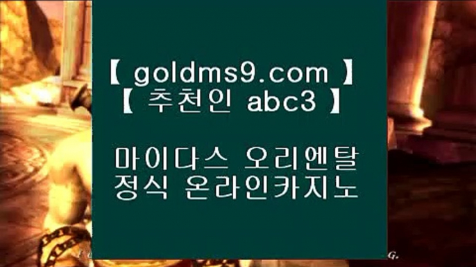 온카지노❧갤럭시호텔      https://www.goldms9.com   갤럭시호텔카지노 | 갤럭시카지노 | 겔럭시카지노◈추천인 ABC3◈ ❧온카지노