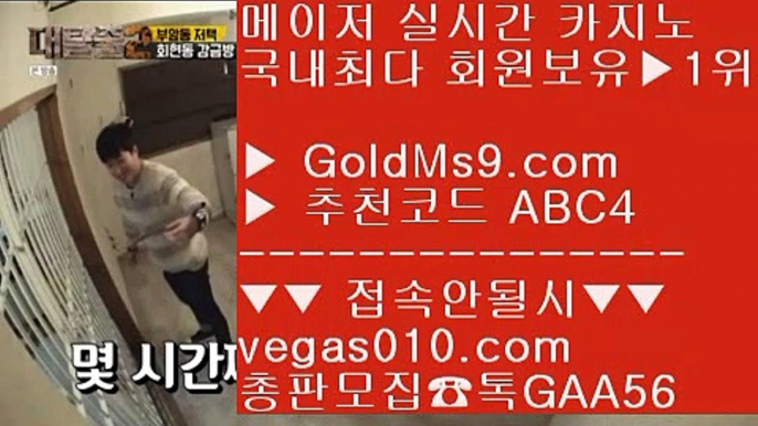 양천오락실    배트맨 【 공식인증 | GoldMs9.com | 가입코드 ABC4  】 ✅안전보장메이저 ,✅검증인증완료 ■ 가입*총판문의 GAA56 ■클락카지노롤링 ㆅㆅㆅ 마카오카지노팁 ㆅㆅㆅ 먹튀검증 놀이터 ㆅㆅㆅ 한국시리즈    양천오락실