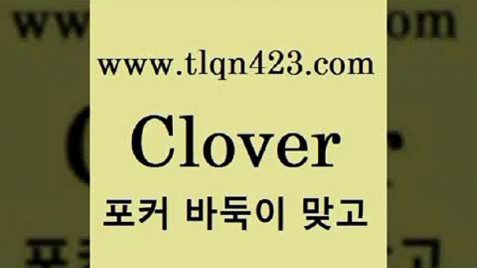 바둑이 포커 맞고 섯다 접속 ===>http://tlqn423.com  바둑이 포커 맞고 섯다 접속 ===>http://tlqn423.com  tlqn423.com】Θ) -바둑이게임 성인세븐포카룰 성인바둑이배우기 인터넷포카사이트 섯다규칙 성인포커 인터넷세븐포커게임 훌라 성인맞고치는법tlqn423.com ▧))) 포커치는법 성인세븐포카룰 성인포카규칙 세븐포카치는법 훌라치는법 성인섯다 고스톱규칙 성인인터넷세븐포카게임tlqn423.com ))] - 포카게임