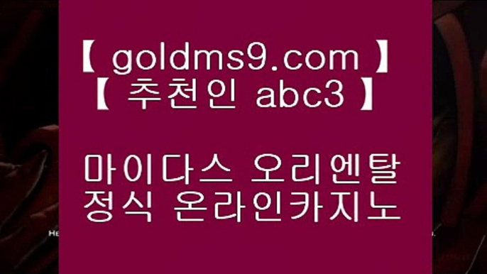 ✅실시간바카라 ✅‡ 카지노사이트 바카라사이트 只 goldms9.com 只◈추천인 ABC3◈ ‡ ✅실시간바카라 ✅