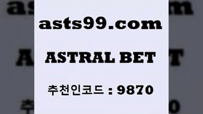 스포츠토토 접속 ===>http://asta99.com 추천인 9870 스포츠토토 접속 ===>http://asta99.com 추천인 9870 asta99.com 추천인 9870 ￥】 나눔파워볼 유료픽스터 축구무료보기 K리그결과 스포츠토토발매중단 해외축구픽 웨스트브로미치앨비언FCasta99.com 추천인 9870 ￥】 나눔파워볼 유료픽스터 축구무료보기 K리그결과 스포츠토토발매중단 해외축구픽 웨스트브로미치앨비언FCasta99.com 추천인 9870 】Θ)