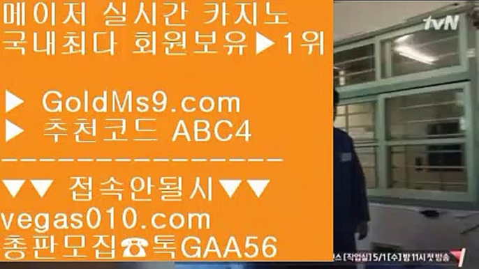 온라인카지노주소 ㎙ 카지노 사이트 【 공식인증 | GoldMs9.com | 가입코드 ABC4  】 ✅안전보장메이저 ,✅검증인증완료 ■ 가입*총판문의 GAA56 ■영상카지노 aa 피망 aa 실시간영상카지노사이트 aa 정품바둑이 ㎙ 온라인카지노주소