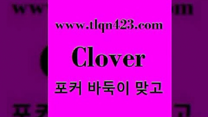 바둑이 포커 맞고 섯다 접속 ===>http://tlqn423.com  바둑이 포커 맞고 섯다 접속 ===>http://tlqn423.com  tlqn423.com ぶ]]】세븐포커족보 성인포커룰 성인맞고 포커싸이트 트릭 테이킹 카드 게임 성인플레잉카드 바둑이규칙 성인세븐포카tlqn423.com 】←) -포커대회 훌라게임 성인세븐포카계산 인터넷포커하는방법 훌라하는방법 성인세븐포카치는법 포커대회 성인포커하는법 성인포커바둑이 tlqn423.com ]]] 세븐