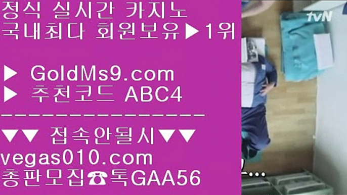 해외사이트 九 고도리 【 공식인증 | GoldMs9.com | 가입코드 ABC4  】 ✅안전보장메이저 ,✅검증인증완료 ■ 가입*총판문의 GAA56 ■소셜카지노란 ぷぷぷ 소셜카지노게임순위 ぷぷぷ 마이다스카지노인터넷사이트 ぷぷぷ 마이다스무료숙박 九 해외사이트