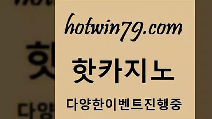 공중파실시간사이트 카지노신규가입쿠폰적은검색량9hotwin79.com ))] - 마이다스카지노#카지노사이트#온라인카지노#바카라사이트#실시간바카라9공중파실시간사이트 카지노신규가입쿠폰적은검색량