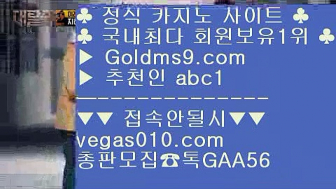 코코모스 호텔   ニ 슬롯게임 【 공식인증 | GoldMs9.com | 가입코드 ABC1  】 ✅안전보장메이저 ,✅검증인증완료 ■ 가입*총판문의 GAA56 ■바카라돈따는법 ㎯ 스페셜카지노 ㎯ 슬롯게임 ㎯ 바카라비법   ニ 코코모스 호텔