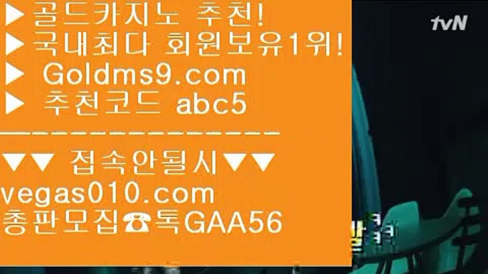 전화카지노 【 공식인증 | GoldMs9.com | 가입코드 ABC5  】 ✅안전보장메이저 ,✅검증인증완료 ■ 가입*총판문의 GAA56 ■라이브카지노 ㅇ_ㅇ 아바타전화배팅 ㅇ_ㅇ 도박돈따기 ㅇ_ㅇ 마이다스카지노다리다리 【 공식인증 | GoldMs9.com | 가입코드 ABC5  】 ✅안전보장메이저 ,✅검증인증완료 ■ 가입*총판문의 GAA56 ■슈퍼카지노 // 안전카지노 // 카지노도사 // 골드카지노환전  【 공식인증 | GoldMs9.com | 가입코