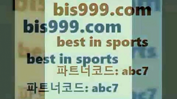 스포츠토토축구$bis999.com 추천인 abc7 ぶ]]】프로토승부식결과 프로토당첨확인 체육진흥투표권 네임드분석 야구토토분석 스포츠프로토 세비야축구$스포츠토토축구