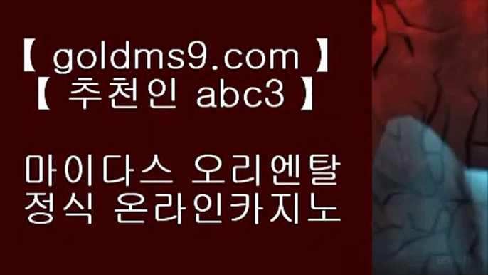 바둑이페이지∏ ✅플레이텍게임  ]] www.goldms9.com  [[  플레이텍게임 | 마이다스카지노✅♣추천인 abc5♣ ∏ 바둑이페이지