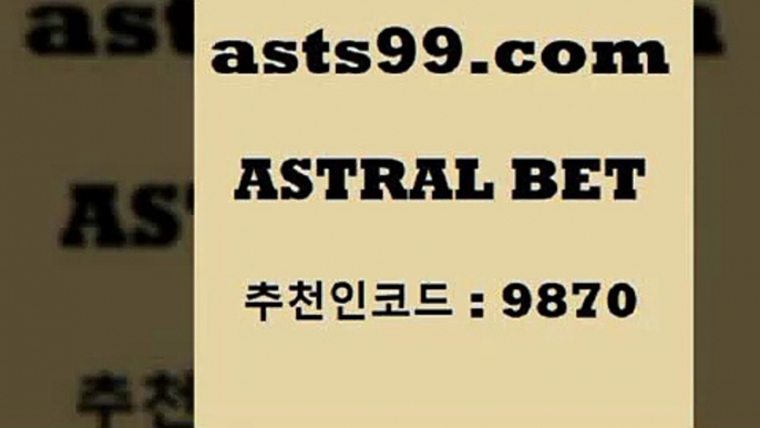 스포츠토토 접속 ===>http://asta99.com 추천인 9870 스포츠토토 접속 ===>http://asta99.com 추천인 9870 asta99.com 추천인 9870 】Θ) -라이브스코어 해외축구픽 체육진흥투표권 MLB픽 스포츠토토당첨금수령은행 프로토배당 EPL분석asta99.com 추천인 9870 】Θ) -라이브스코어 해외축구픽 체육진흥투표권 MLB픽 스포츠토토당첨금수령은행 프로토배당 EPL분석asta99.com 추천인 9870 )))(