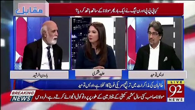 Zardari Sahab Ke Deal Ke Mamle Me Aik Stage Ye Bhi Aai Thi Ke Lagraha Tha Ke Mamla Ho Hi Jaega Lekin.. Haroon Rasheed Telling