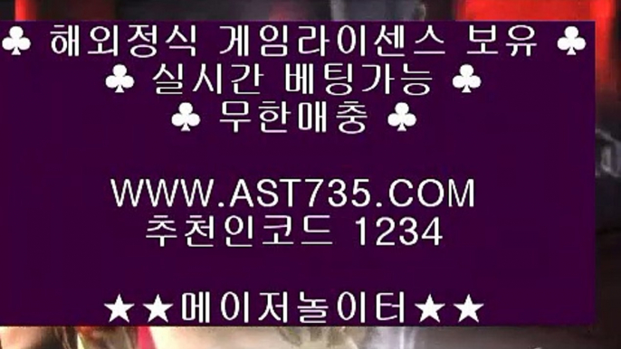 toto♕안전공원 주소[ast735.com] 코드[1234]♕toto